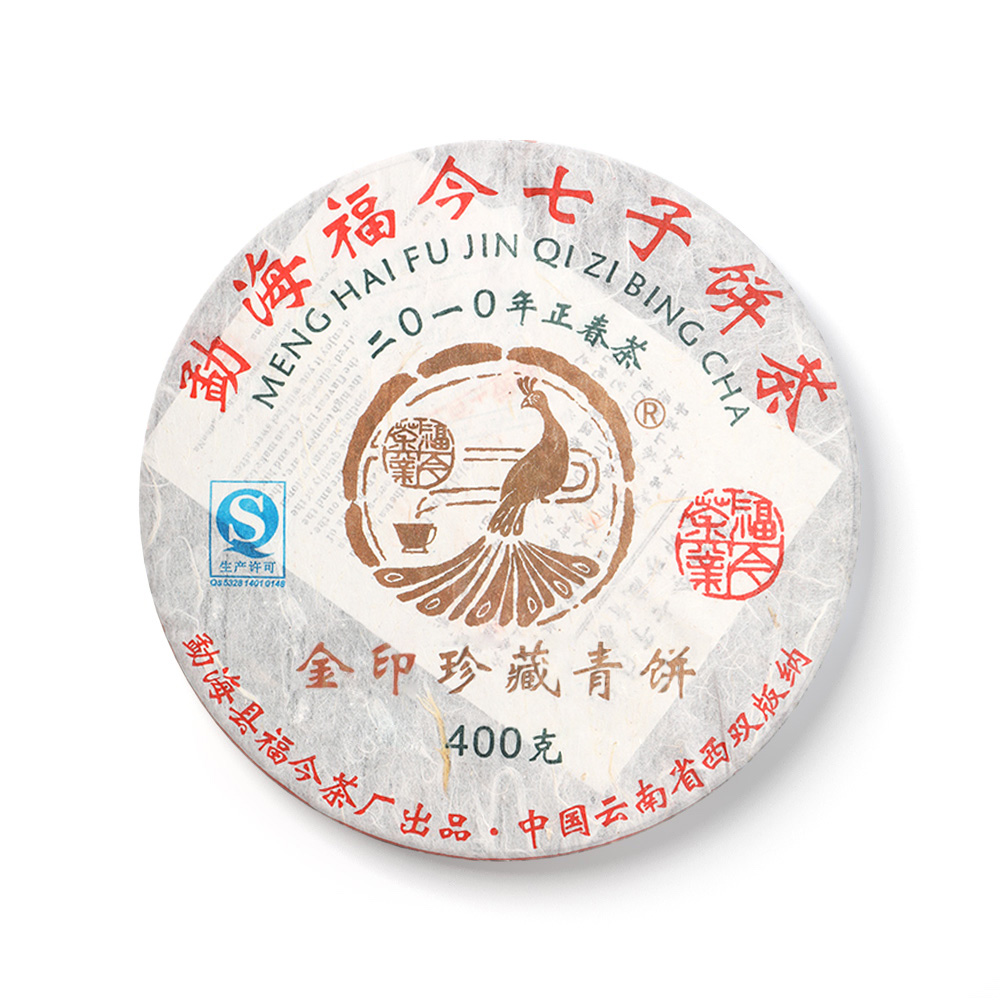 2010年 金印珍藏青饼茶品图