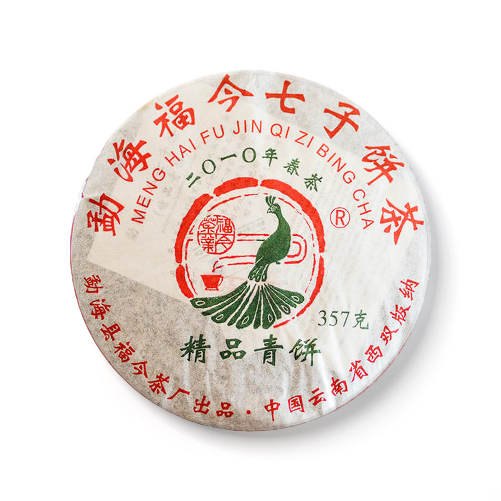 2010年 精品青饼茶品图