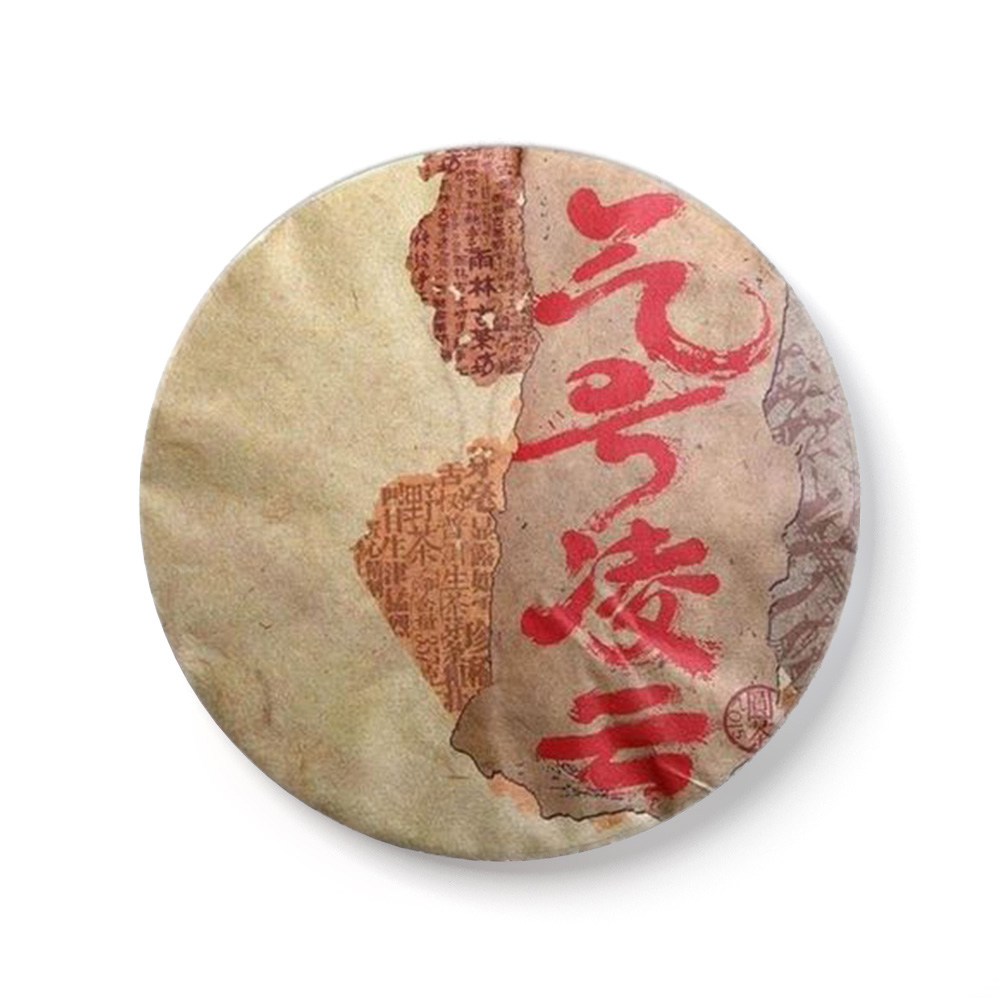 2015年气号凌云茶品图