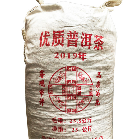 2019年25KG优质散茶(熟茶)茶品图