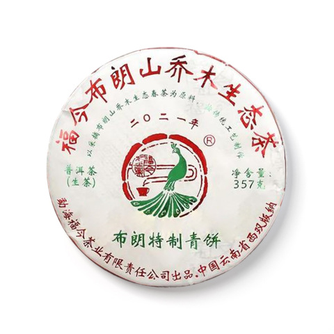 2021年 布朗特制青饼茶品图
