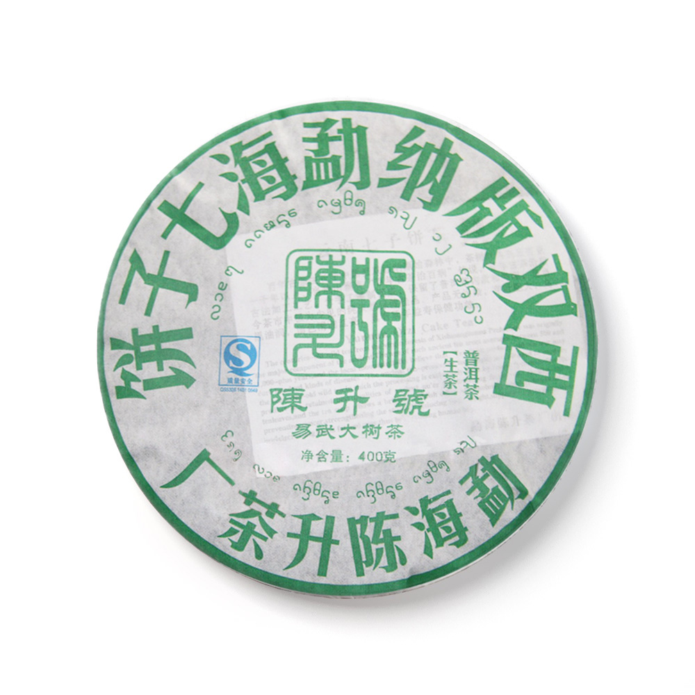 2008年 易武大树茶茶品图