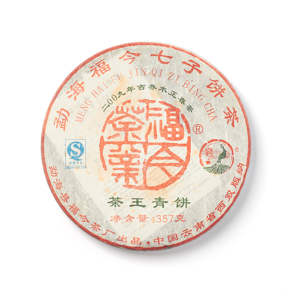 2009 茶王青饼茶品图