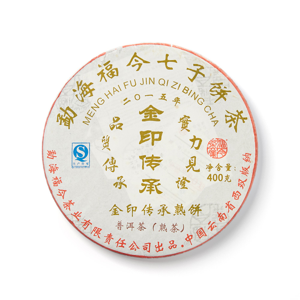 2015 金印传承熟饼茶品图