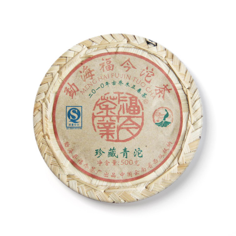 2010年 珍藏青沱