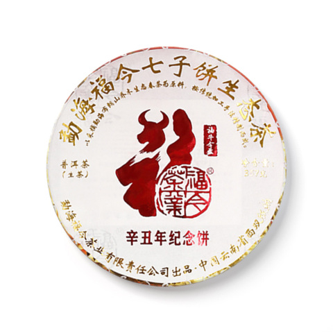 2021年 辛丑年纪念饼(牛饼)茶品图