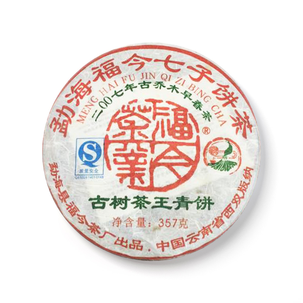 2007年 古树茶王青饼茶品图