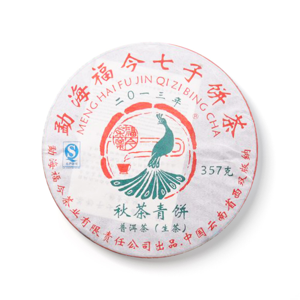 2013年 秋茶青饼茶品图