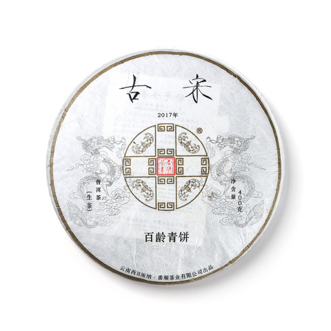 2017年古宋百龄青饼茶品图
