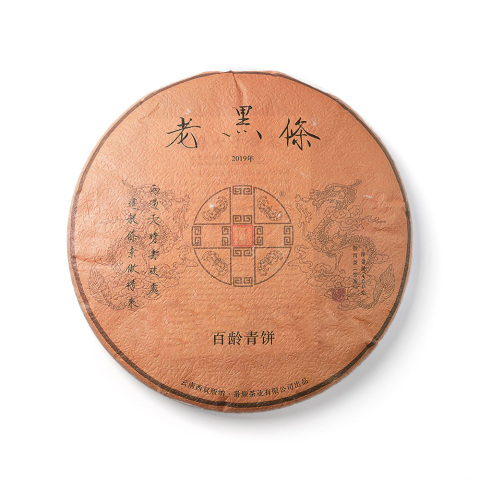 2019年老黑条百龄青饼