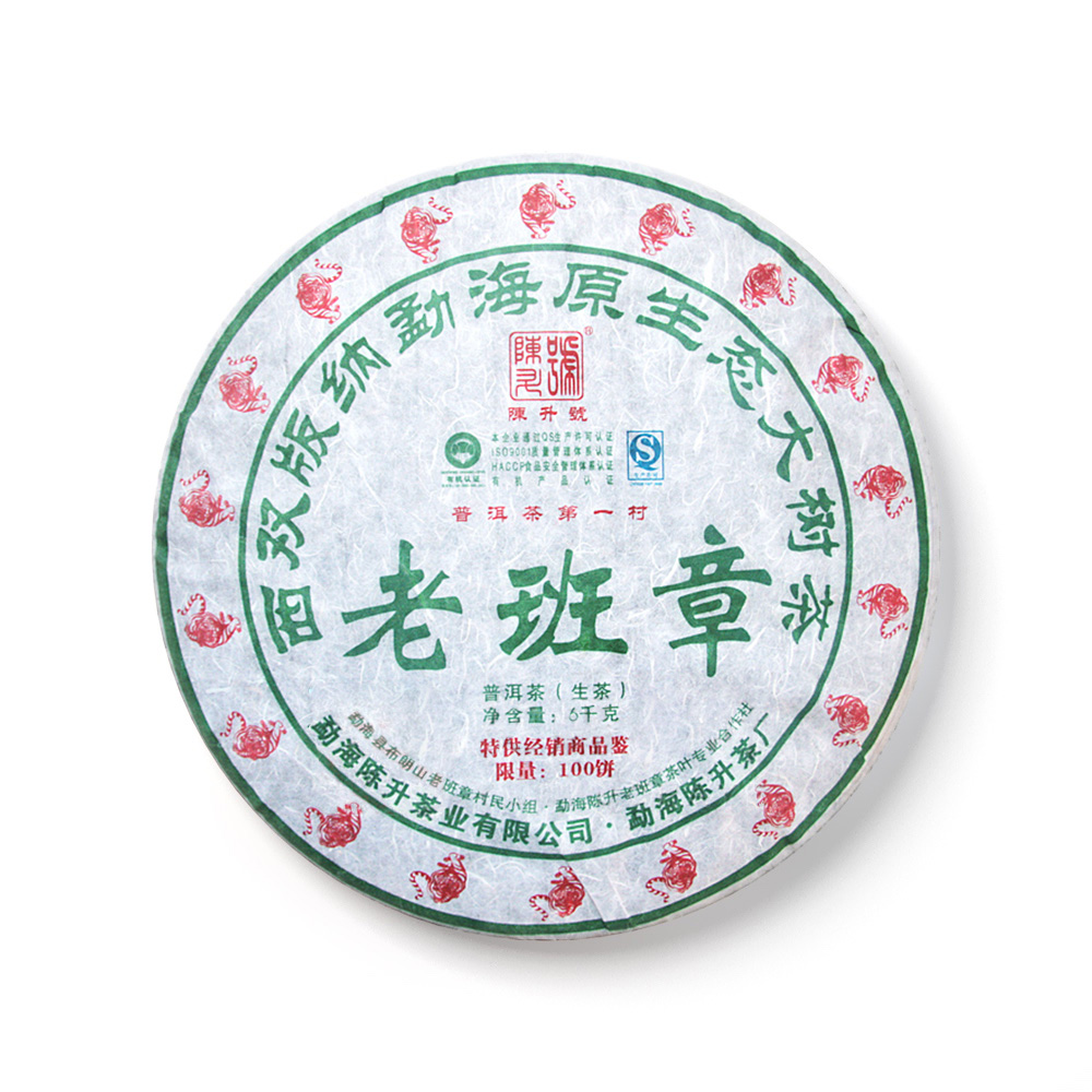 2010年 老班章青饼6000克茶品图