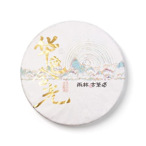 2014年华色含光