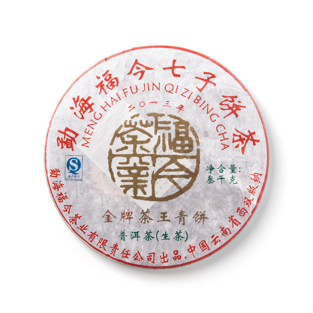 2013年金牌茶王青饼茶品图