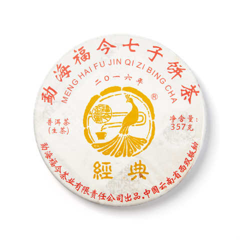 2016年 经典青饼