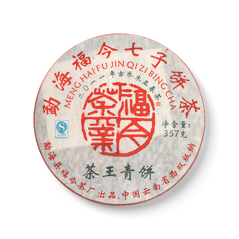 2011年 茶王青饼茶品图