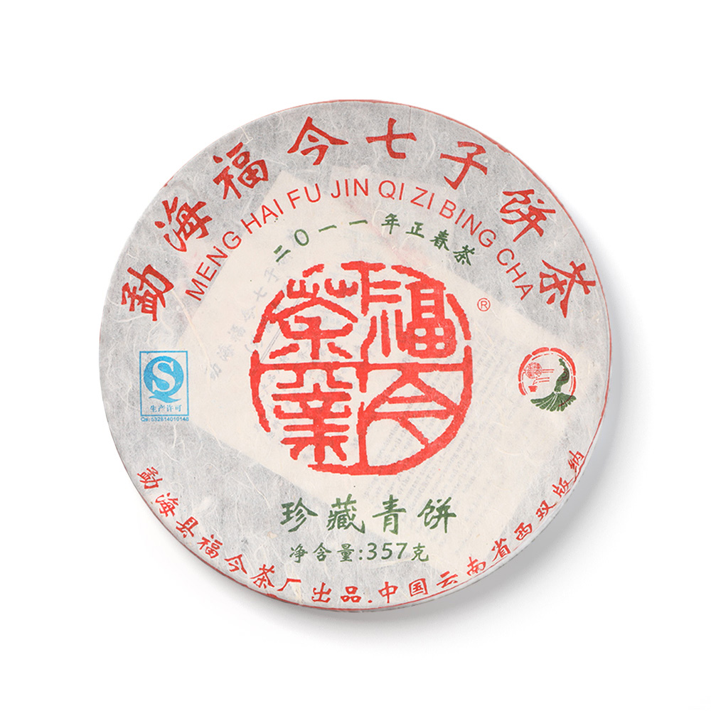 2011年 珍藏青饼茶品图