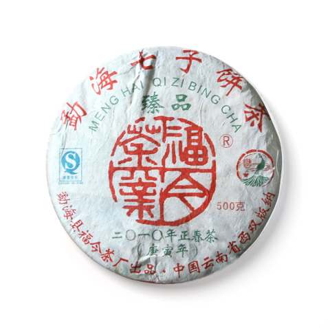 2010 臻品青饼茶品图