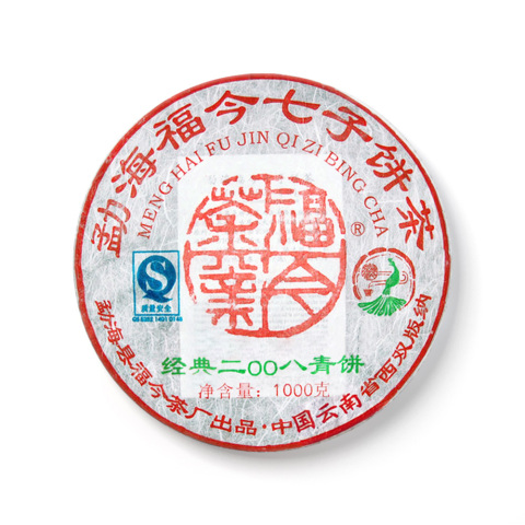 2008年经典青饼茶品图