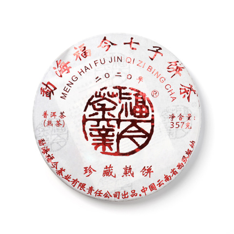 2020年 珍藏熟饼茶品图