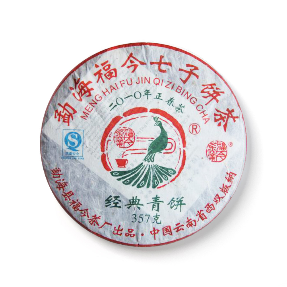 2010年 经典青饼茶品图