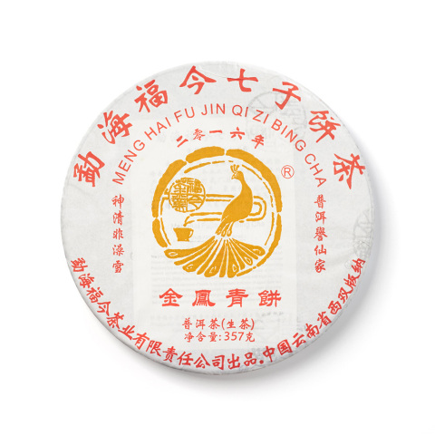2016年 金凤青饼 包装