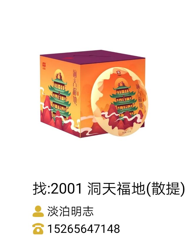 鼠饼,真的是班章古树吗配图1