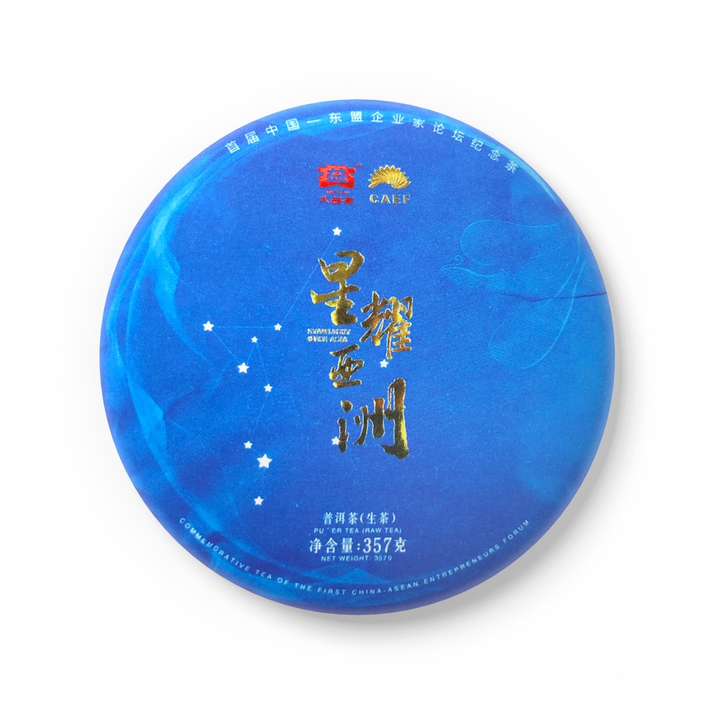 1601 星耀亚洲茶品图