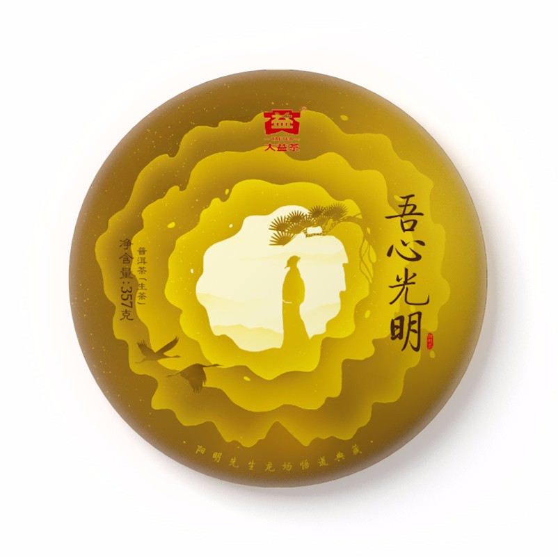 1801 吾心光明茶品图