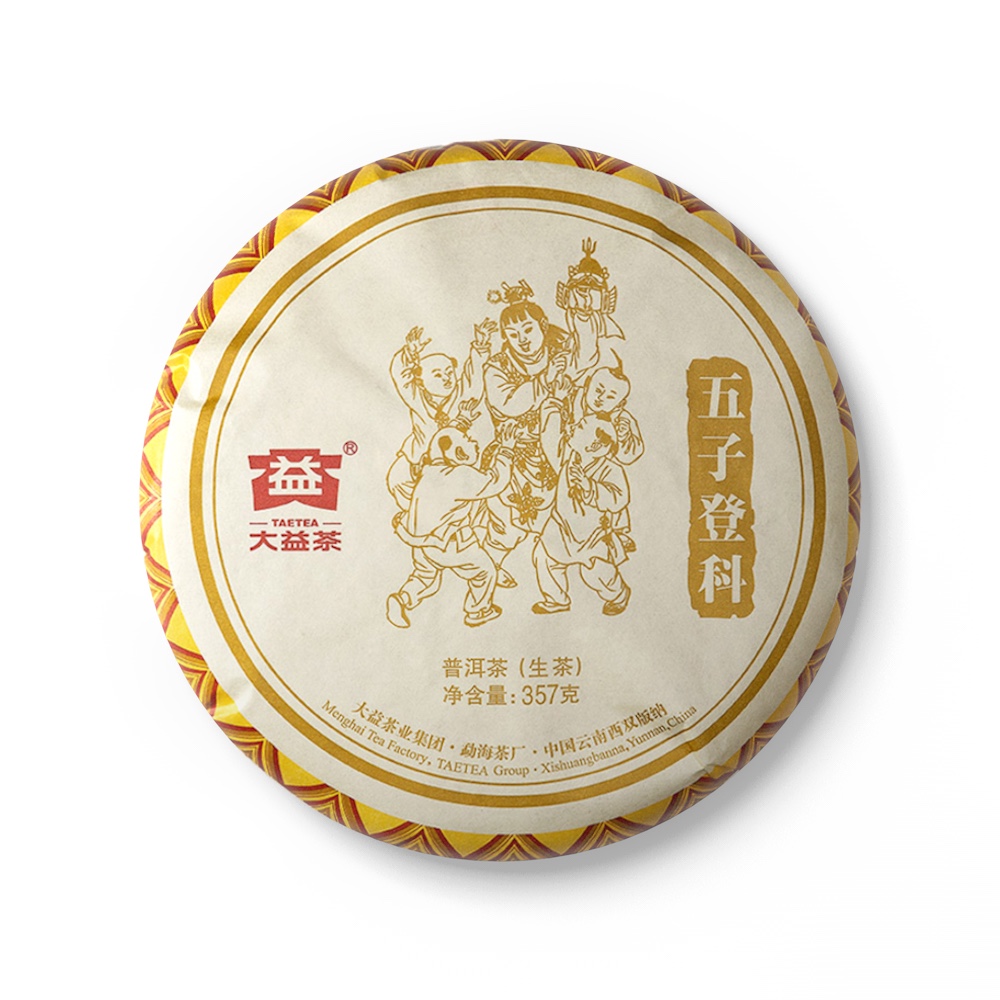 1701 五子登科茶品图