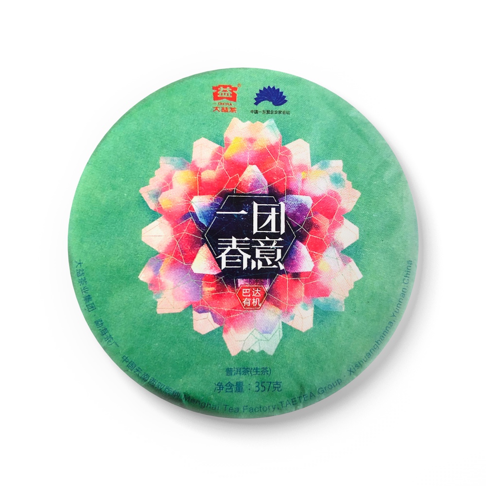 1701 一团春意茶品图