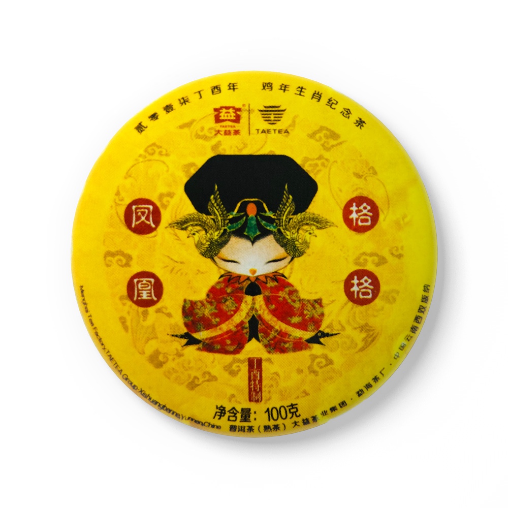 1701 凤凰格格茶品图