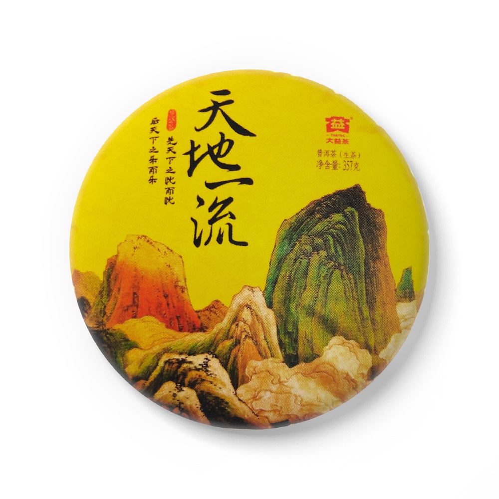 1701 天地一流茶品图