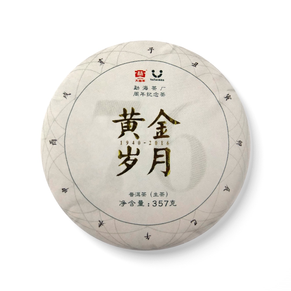 1601 黄金岁月(生)茶品图