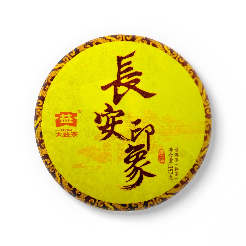 1601 长安套装(生:盛世长安 熟:长安印象)茶品图
