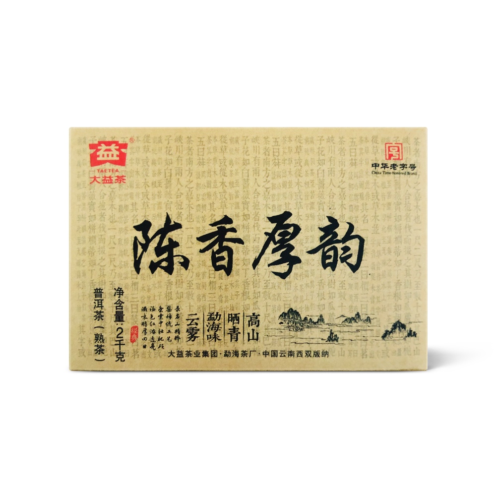 1601 陈香厚韵茶品图