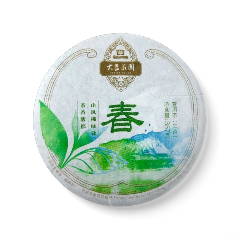 1601 春 包装