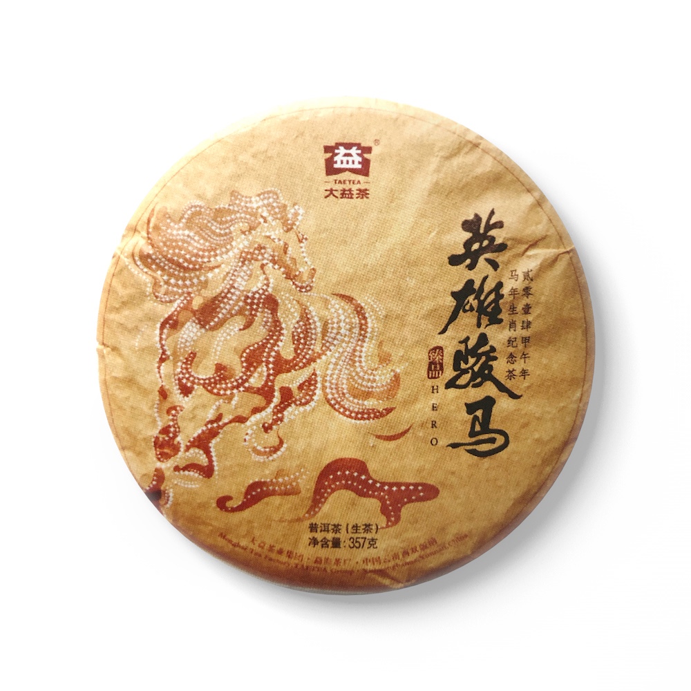 1401 英雄骏马茶品图