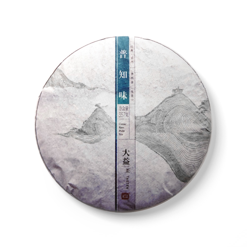 1401 普知味青饼茶品图
