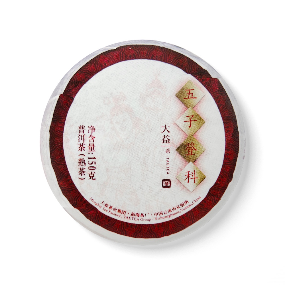 1401 五子登科熟茶品图