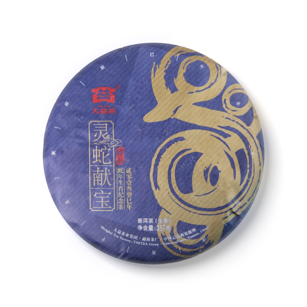 1301 灵蛇献宝茶品图