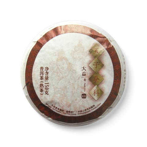 1301 五子登科熟饼 包装