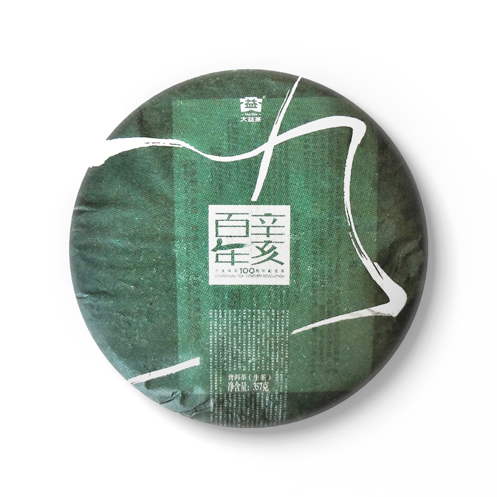 101 辛亥百年纪念青饼茶品图
