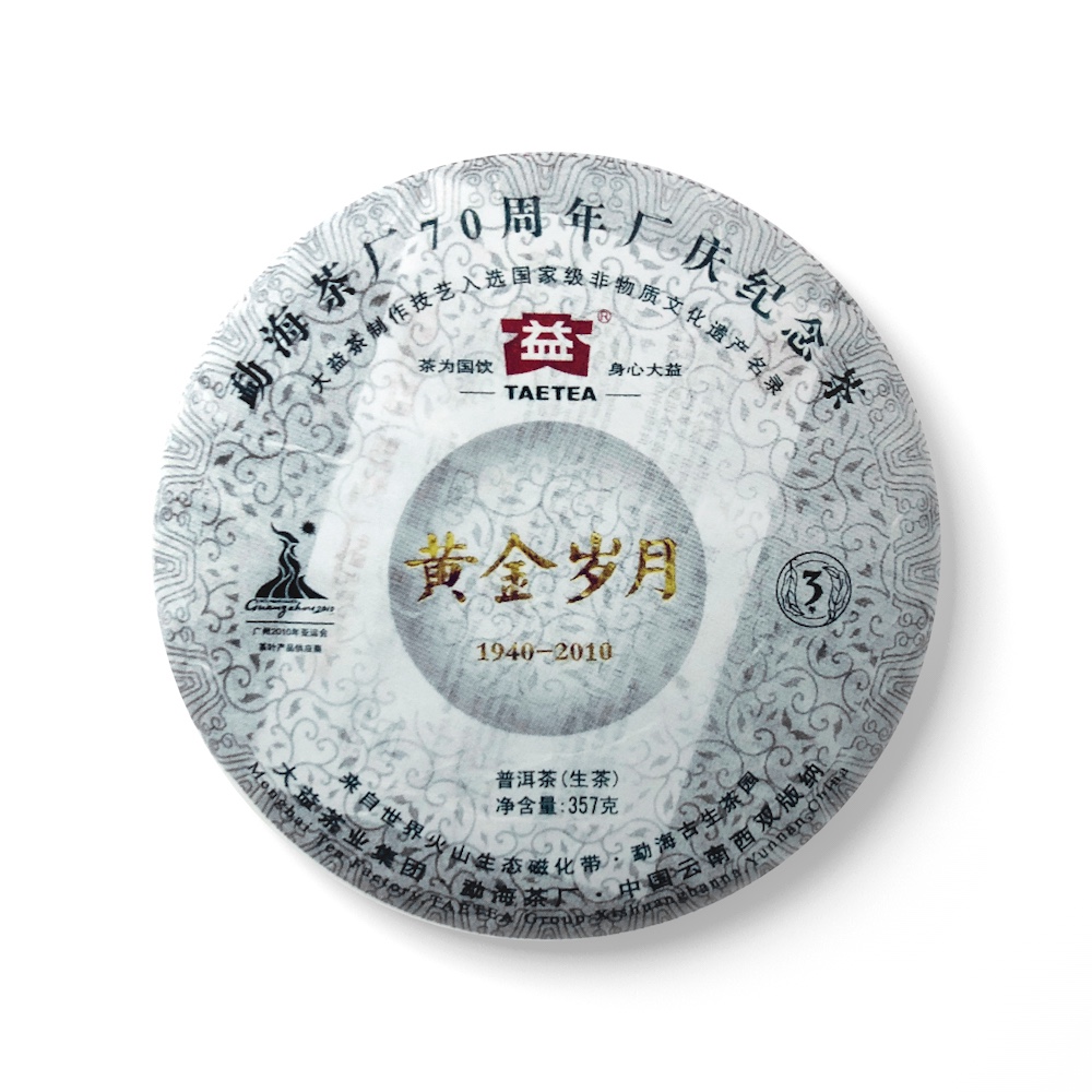 001 黄金岁月(生)茶品图