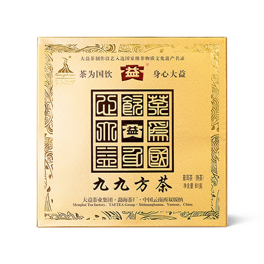 001 九九方茶茶品图
