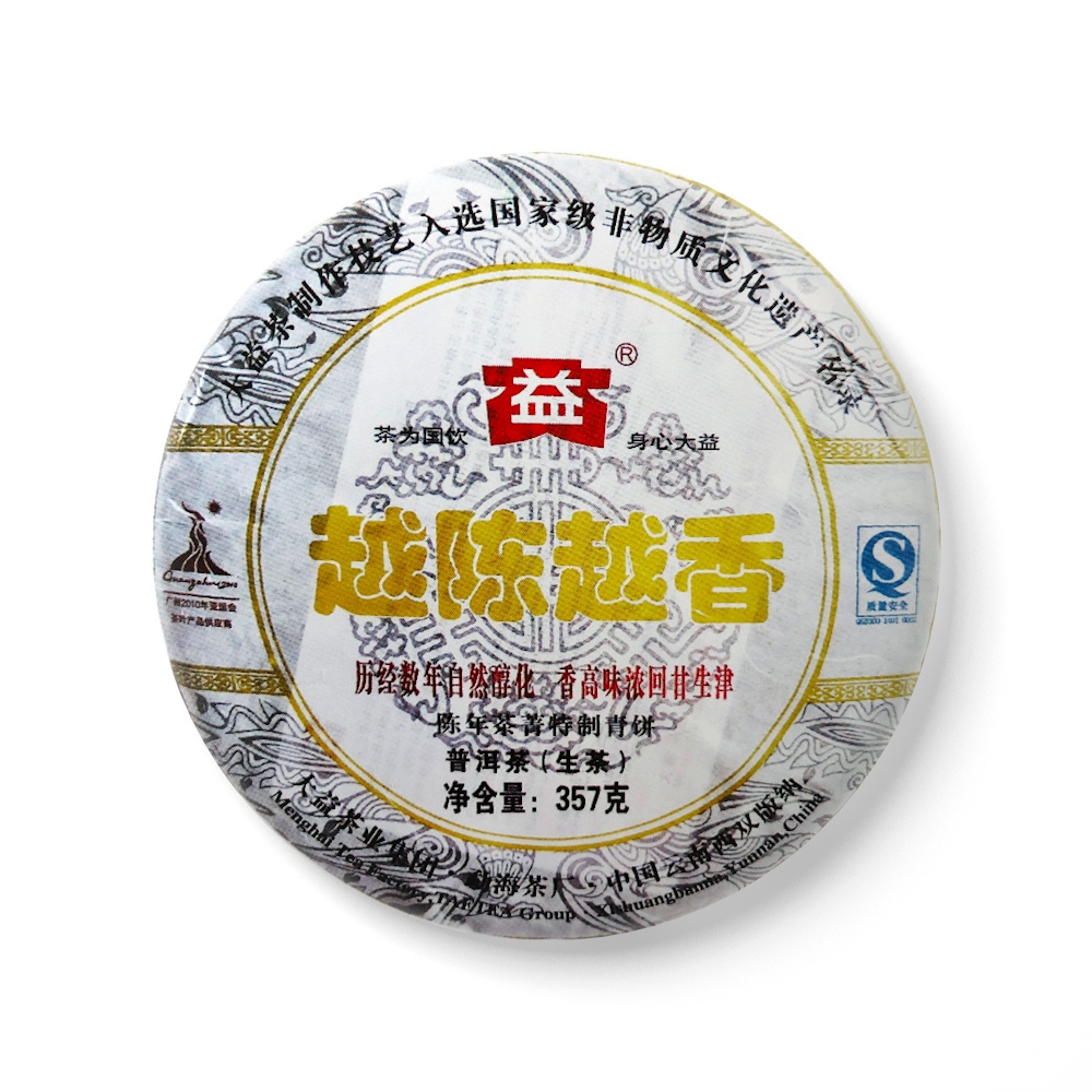 001 越陈越香茶品图