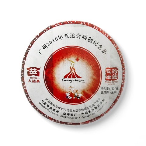 001 珍藏亚运饼 包装