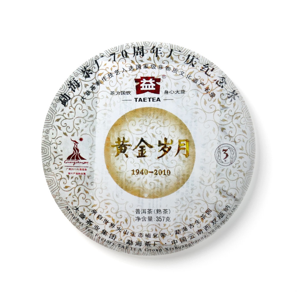 001 黄金岁月(熟)茶品图