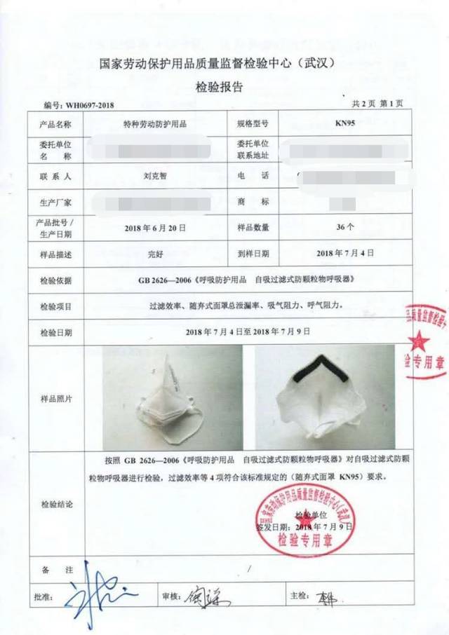 口罩配图9