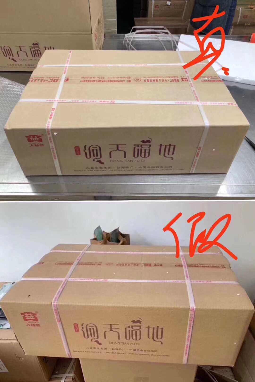 鼠饼造假的背后配图2