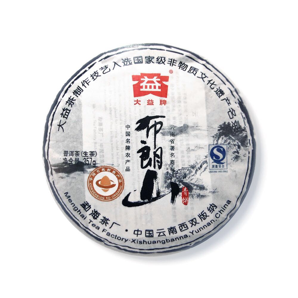 901 布朗山青饼茶品图